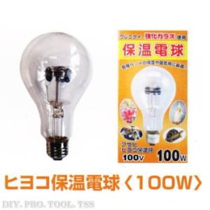 アサヒ ヒヨコ保温電球100W