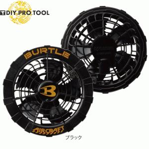 バートル AC270 ファンユニット 35ブラック F BURTLE エアークラフト用2021年モデル