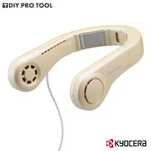 京セラ モバイルネッククーラー DNC5000 シャンパンゴールド