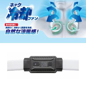 キングジム ネック冷却ファン NRF10 KI...の詳細画像1