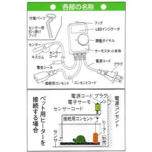 アサヒ 電子サーモスタット【一定の温度に保つ自...の詳細画像1