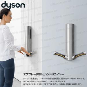 dysonダイソン エアブレード9KJハンドド...の詳細画像3