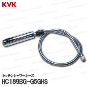 KVK 旧MYM キッチンシャワーホース HC189BG-G5GHS FA571GK5G等用