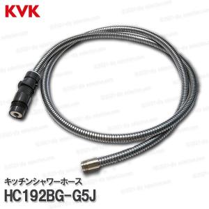 1650ｍｍ HC192BG-G5J キッチンシャワーホース 台所水栓用 補修・オプションパーツ