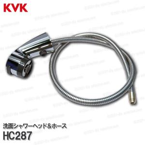 KVK［旧MYM］洗面シャワーヘッド＆ホース HC287（FA547T10等用）1250mm 洗面水栓用 洗髪シャワー部品 補修・オプションパーツ｜diy-selection