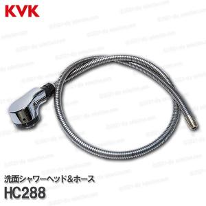 KVK 洗面シャワーホース　Z410298 Z410298】KF308等用 シャワーホース｜【公式】KVK通販サイト KVK