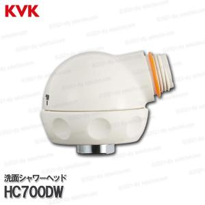 KVK［旧MYM］洗面シャワーヘッド HC700DW（M640U4型等用） 洗髪水栓用 シャワー部品 補修・オプションパーツ｜diy-selection