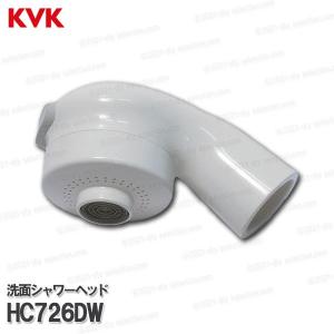 KVK［旧MYM］洗面シャワーヘッド HC726DW（FA547T6仕様）クリナップ社向け 洗髪水栓用 シャワー部品 補修・オプションパーツ｜diy-selection