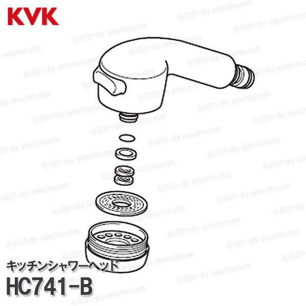 KVK［旧MYM］キッチンシャワーヘッド HC741-B（FB237GK5E-120等用）メッキ 台...