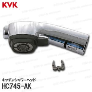 KVK［旧MYM］キッチンシャワーヘッド HC745-AK（FB277GK8等用）シルキーシャワー（全周）/直流泡沫 台所水栓用 シャワー部品 補修・オプションパーツ