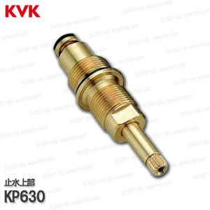 KVK  KPP437DW  M630B2吐水口 KVK KPP437DW：【8/8〜8/17夏季休業】￥3,980以上送料無料 KVK