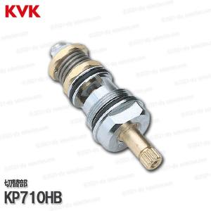 KVK KVK［旧MYM］切替部 KP720B（MS6115等用）バスシャワー水栓用 浴室 