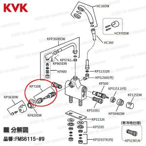 KVK[旧MYM]切替部 KP720B(MS6...の詳細画像3