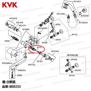 KVK[旧MYM]切替カートリッジ KP731...の詳細画像2