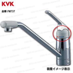 KVK[旧MYM]シングルレバーカバー KP8...の詳細画像1