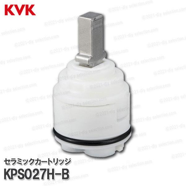KVK［旧MYM］セラミックカートリッジ  KPS027H-B（上げ吐水仕様） 台所水栓用 キッチン...