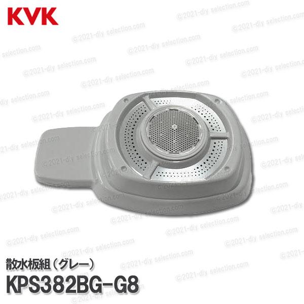 KVK［旧MYM］散水板 KPS382BG-G8 グレー（FB277GK8-100等用）キッチンシャ...