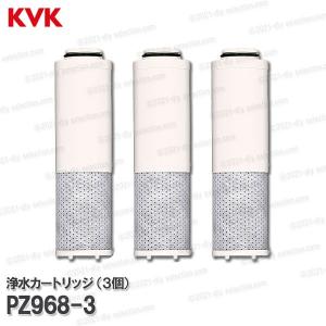 KVK 浄水器内蔵水栓 カートリッジ 3個入 PZS150-3(高流量タイプ KVK 浄水器内蔵水栓 カートリッジ 3個入 PZS150-3(高流量タイプ
