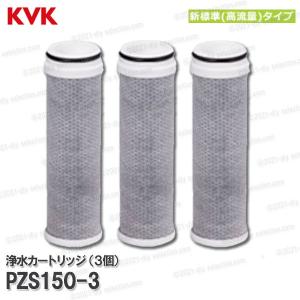 KVK ビルトイン浄水カートリッジ 取替用 Z38449(クリンスイ KVK ビルトイン浄水カートリッジ 取替用 Z38449(クリンスイ