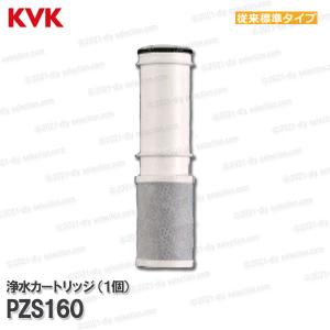 KVK 浄水器内蔵水栓 カートリッジ 3個入 PZS180-3（高性能