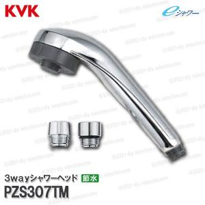 新品 KVK PZS315TS-2 eシャワーnf ヘッドメッキワンストップ KVK eシャワーNf シャワーヘッド(メッキ・ワンストップ