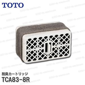 TOTO ウォシュレット用触媒組品 脱臭カートリッジ TCA83-9S TOTO ウォシュレット用触媒組品 脱臭カートリッジ TCA83-9S