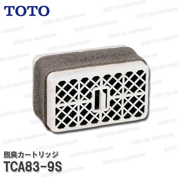 TOTO ウォシュレット用触媒組品 脱臭カートリッジ TCA83-9S（TCA83-9R後継品）ウォ...