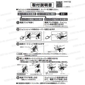 TOTO ウォシュレット用触媒組品 脱臭カート...の詳細画像2