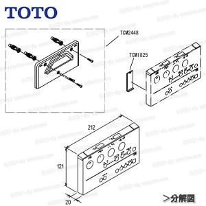 TOTO リモコン組品 TCM1112S ハン...の詳細画像2