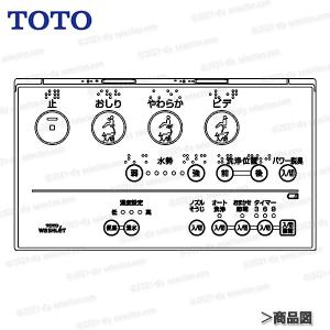 TOTO リモコン組品 TCM1112S ハン...の詳細画像1