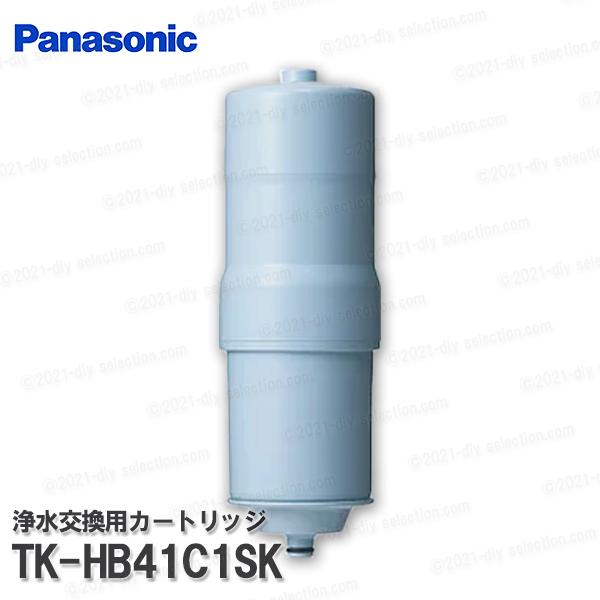 パナソニック 還元水素水生成器用 交換カートリッジ TK-HB41C1SK（1本入）JIS規格指定1...