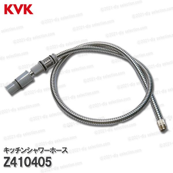 KVK キッチンシャワーホース Z410405 グレー（KM328AG等用）1300mm 台所水栓用...