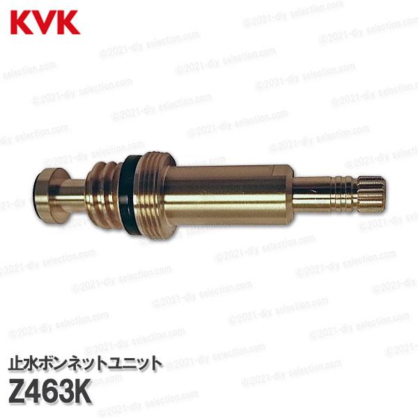 KVK 止水ボンネットユニット Z463K（埋込２ハンドル水栓用）浴室水栓用 バスシャワー水栓 補修...