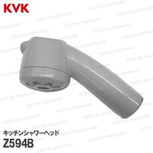 Z594B KM328AB等用 KVK　キッチンシャワーヘッド キッチンシャワー水栓 シャワーヘッドグレー