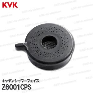 KVK キッチンシャワーフェイス Z6001CP...の商品画像