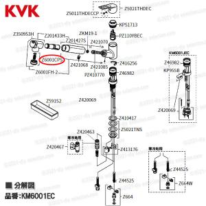 KVK キッチンシャワーフェイス Z6001C...の詳細画像3