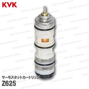 KVK KPS20 水回り・配管用温調カートリッジ