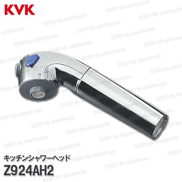 KVK キッチンシャワーヘッドセット Z924AH2 （KM371用）メッキ 台所水栓用 キッチンシ...