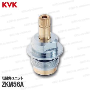KVK Z513：￥3,980以上送料無料 KVK補修用部品KM112G用止水弁