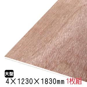 ラワンべニヤ(合板) 2.5mm×1230mm×1830mm(A品) 1枚組/約3.1kgベニヤ板 
