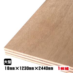ラワンべニヤ(合板)　18mm×1230mm×2440mm(A品)　1枚組/約29.72kgベニヤ板