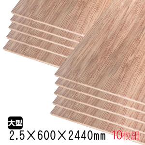 大阪市近郊限定】ラワンベニヤ 耐水合板 30mm×1220mm×2430mm 1類1等 F