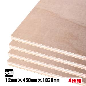 ラワンべニヤ（合板） 12mm×450mm×1830mm(A品) 5枚組/約26.75kg 