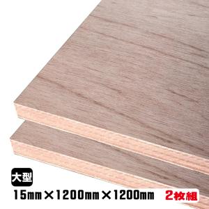 ラワンべニヤ(合板)　15mm×1200mm×1200mm(A品)　2枚組/約23.76kgベニヤ板 ベニア ラワン合板 板材 DIY用合板 木材 T2 オーダーカット 低ホルムアルデヒド｜diy-support
