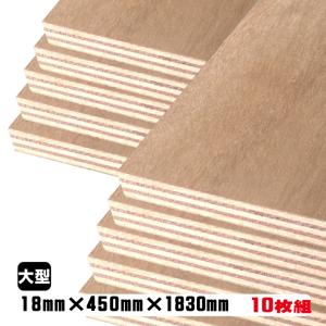 ラワンベニヤ（合板）　18mm×450mm×1830mm(A品)　10枚組/約80.2kgベニヤ板 ベニア ラワン合板 板材 DIY用合板 木材 T2 オーダーカット 低ホルムアルデヒド｜diy-support