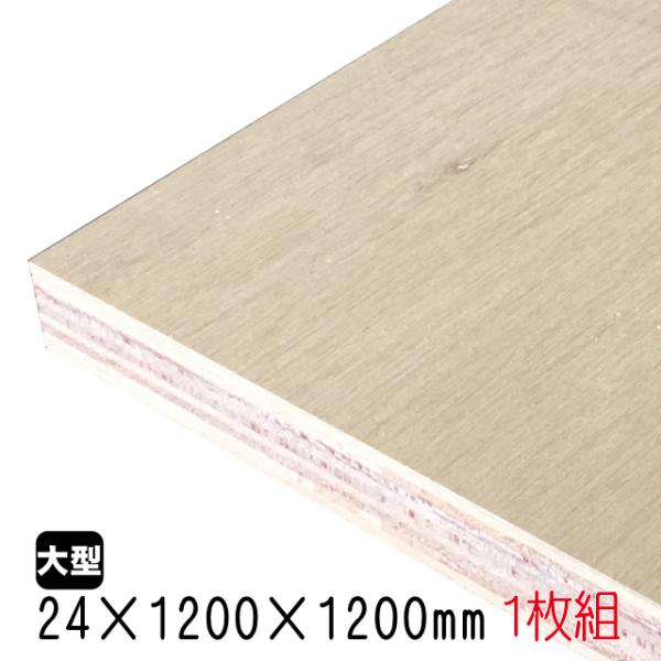 ラワンべニヤ(合板)　24mm×1200mm×1200mm(A品)　1枚組/約19.01kgベニヤ板...