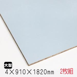 カラープリントボード（合板）白色 4mm×910mm×1820mm(A品) 2枚組/約7.3