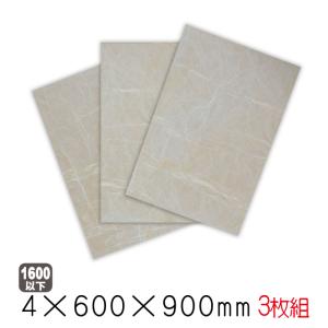 石目柄ライトボード 4mm×600mm×900mm(A品) 3枚セット/約3.8kg｜diy-support