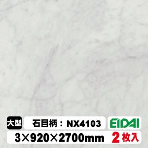 木質化粧面材カラリアル COLORIAL　石目柄　KDB-M39NX4103　3×920×2700mm（10kg/2枚入り）（A品／お取り寄せ）｜diy-support