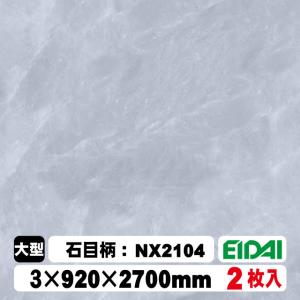 木質化粧面材カラリアル COLORIAL　石目柄　KDB-M39NX2104　3×920×2700mm（10kg/2枚入り）（A品／お取り寄せ）｜diy-support